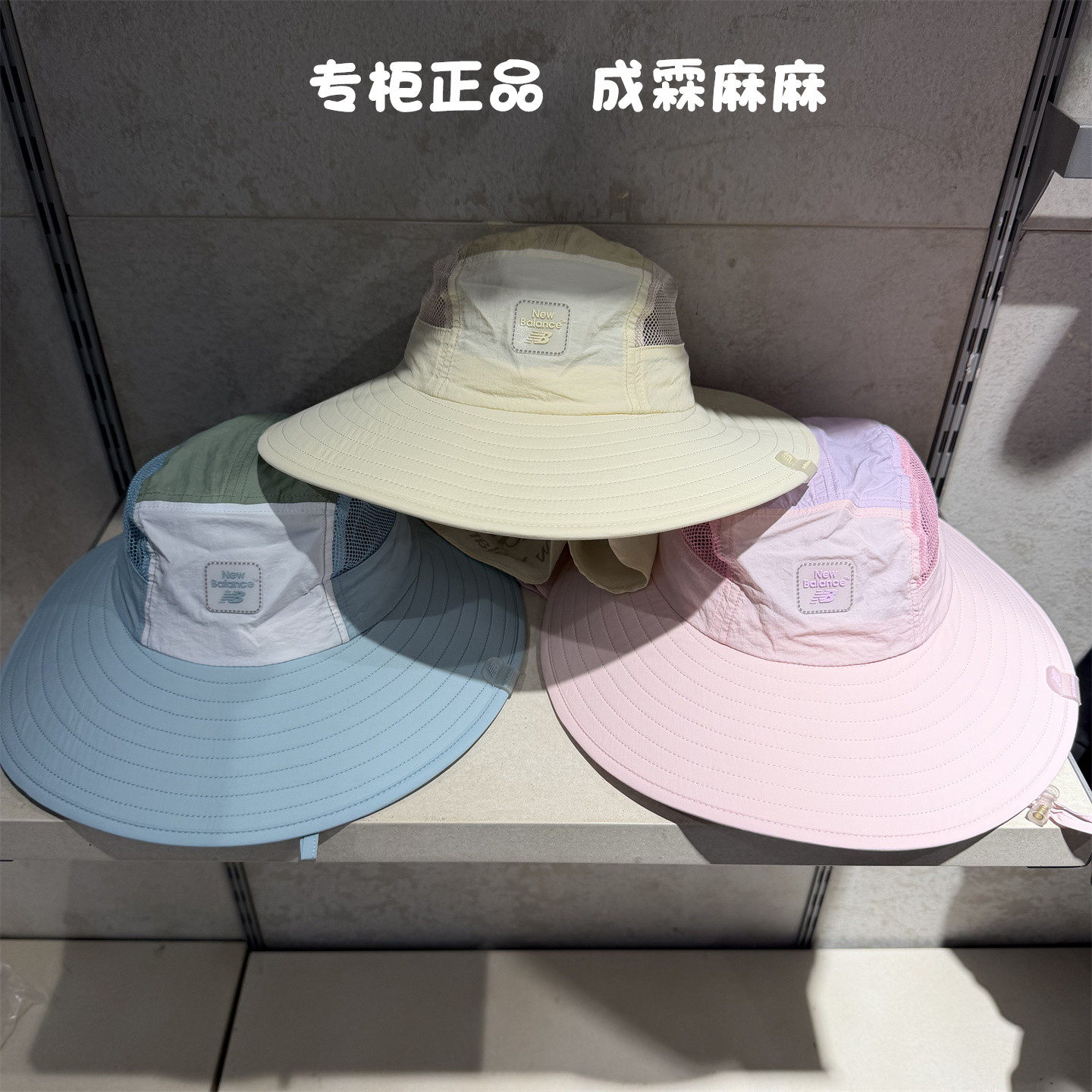 New Balance NB26夏款男童女童儿童遮阳护脖防晒大檐帽子8QG2E043