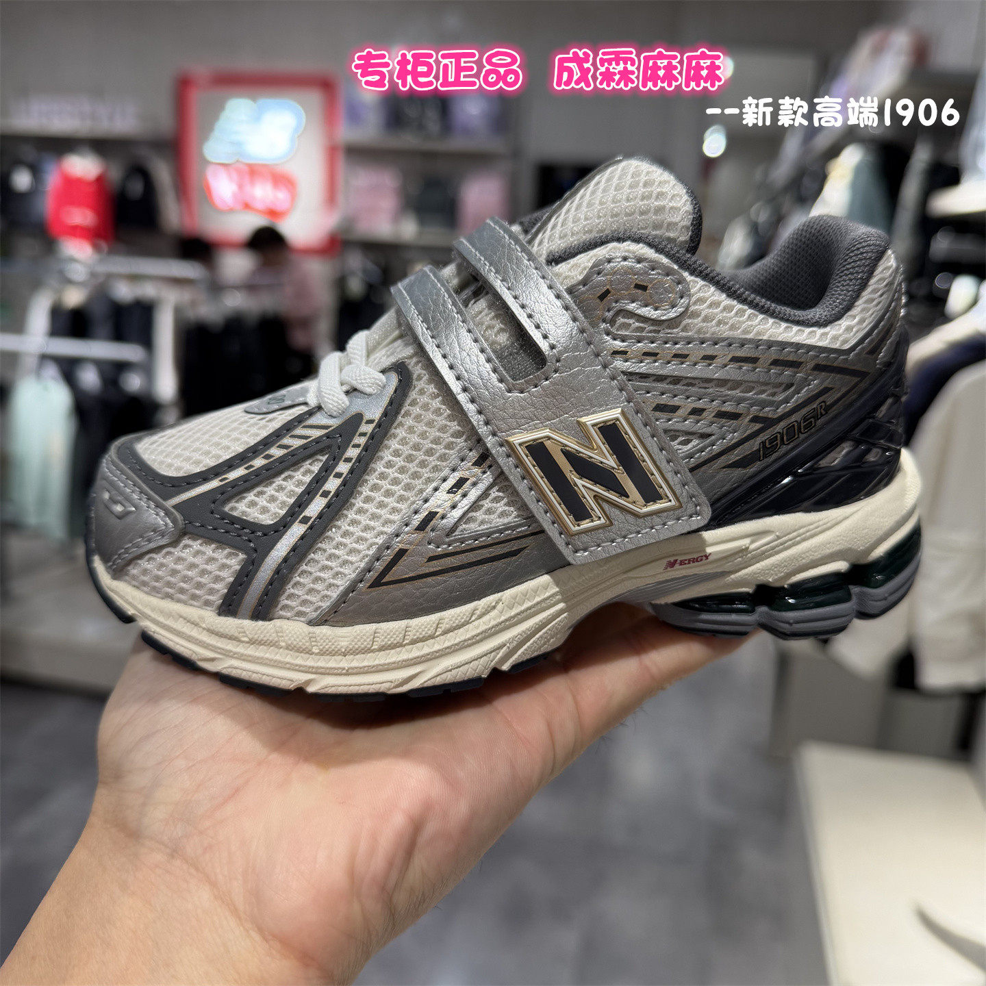 NEWBALANCE NB童鞋26春新款男童女童学生轻软跑步鞋运动鞋1906