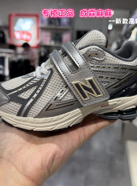 NEWBALANCE NB童鞋26春新款男童女童学生轻软跑步鞋运动鞋1906