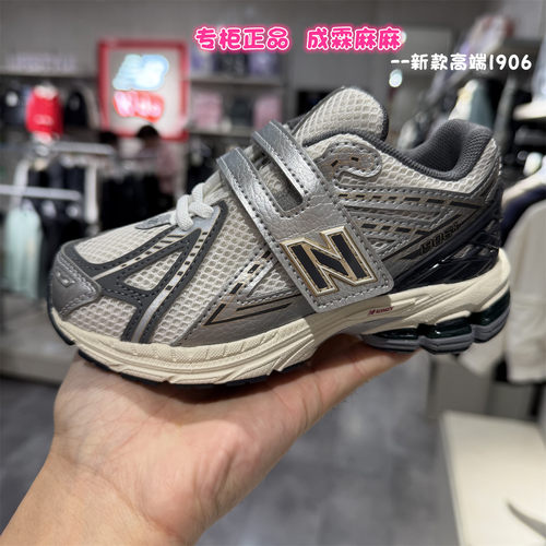 NB26春男女童轻软缓震跑步鞋