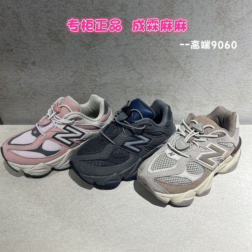 NB男童女童儿童学生老爹鞋运动鞋