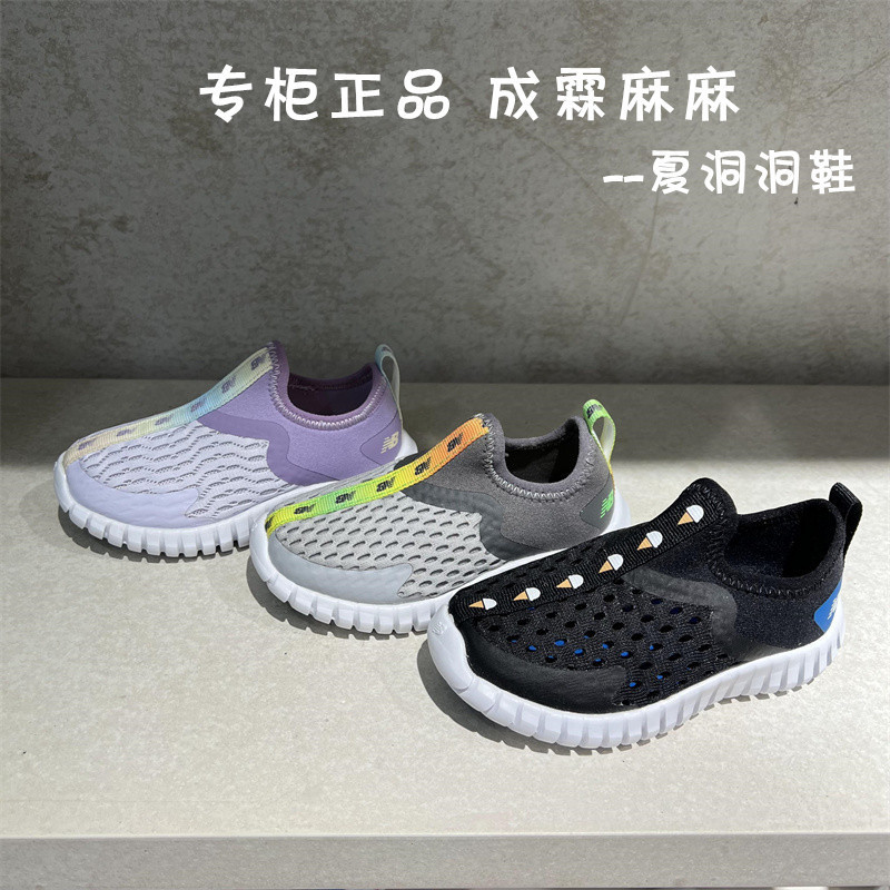 newbalance童大网眼洞洞运动鞋