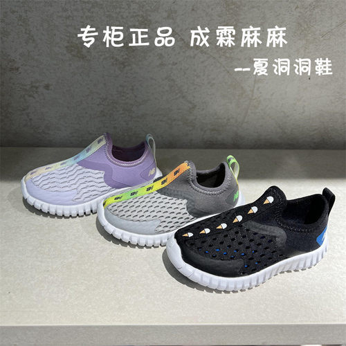 newbalance童大网眼洞洞运动鞋