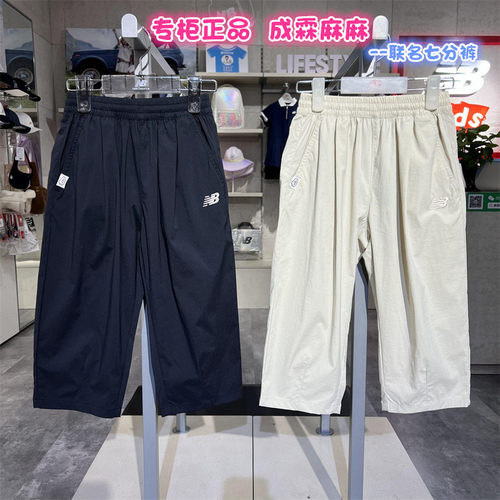 NB男童女儿童透气七分裤九分裤