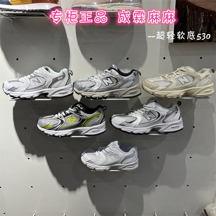new balance NB童鞋25新款男童女童宝宝舒适透气跑步运动鞋530KA
