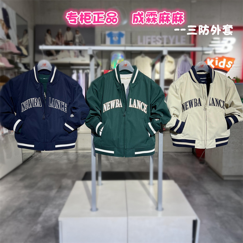 NEWBALANCE儿童棒球服夹克外套