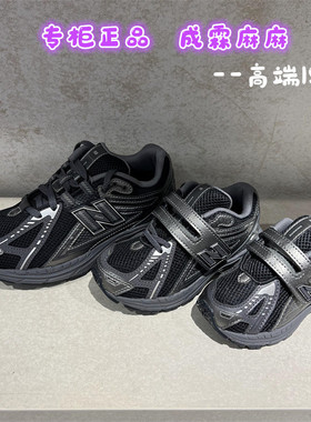 NEW BALANCE NB童鞋25冬新款男童女童学生开学跑步鞋运动鞋1906EX