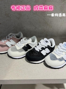 New Balance NB童鞋25夏新品男童女童儿童大网孔透亮软运动鞋237