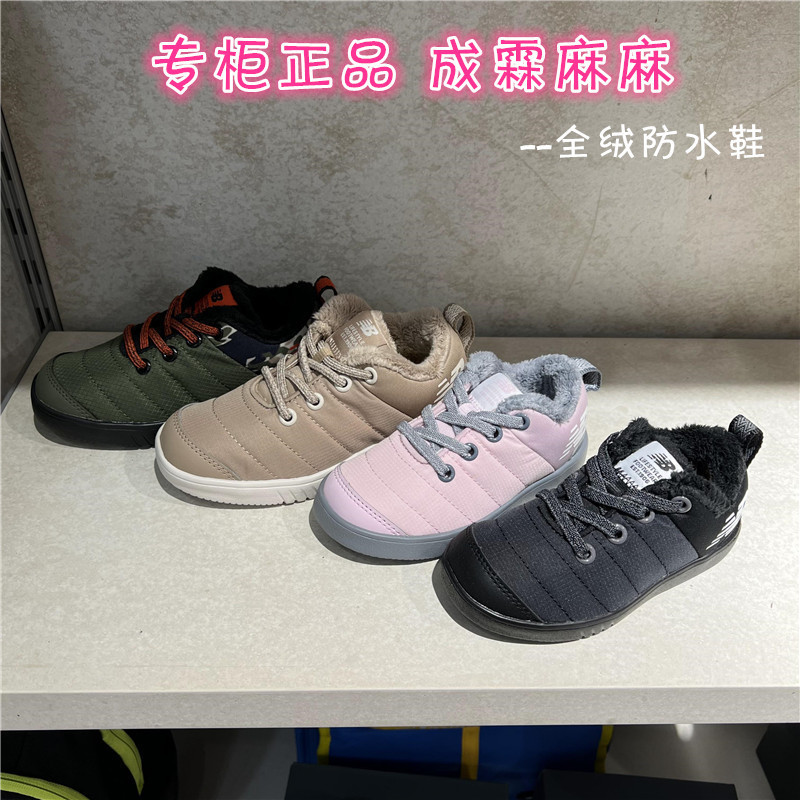 Newbalance韩版软儿童全绒棉鞋