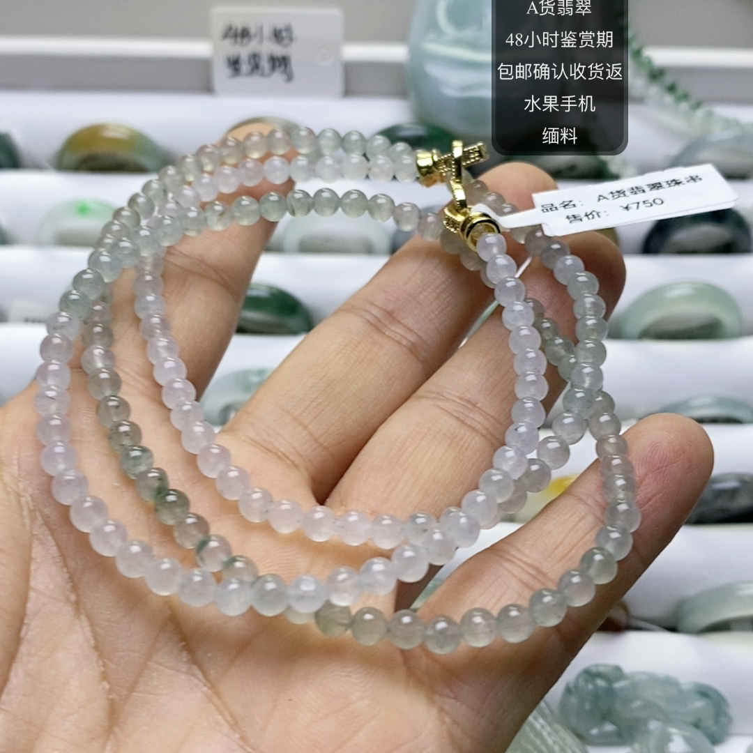 卡3.9翡翠冰小米飘花项链买断680