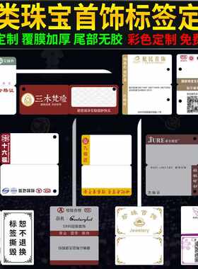 金银戒指定制代印字玉器小吊牌