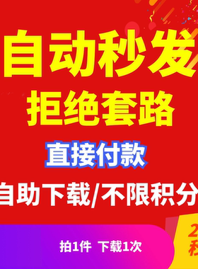 cs下载 付费文件 cn会员vip文件下载 会员专栏文章解锁