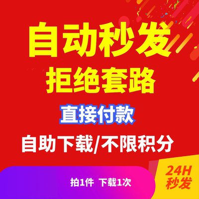 cs下载 付费文件 cn会员vip文件下载 会员专栏文章解锁