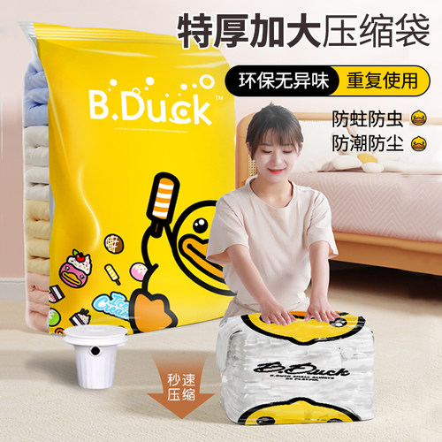 防潮防霉棉被衣物收纳袋压缩袋