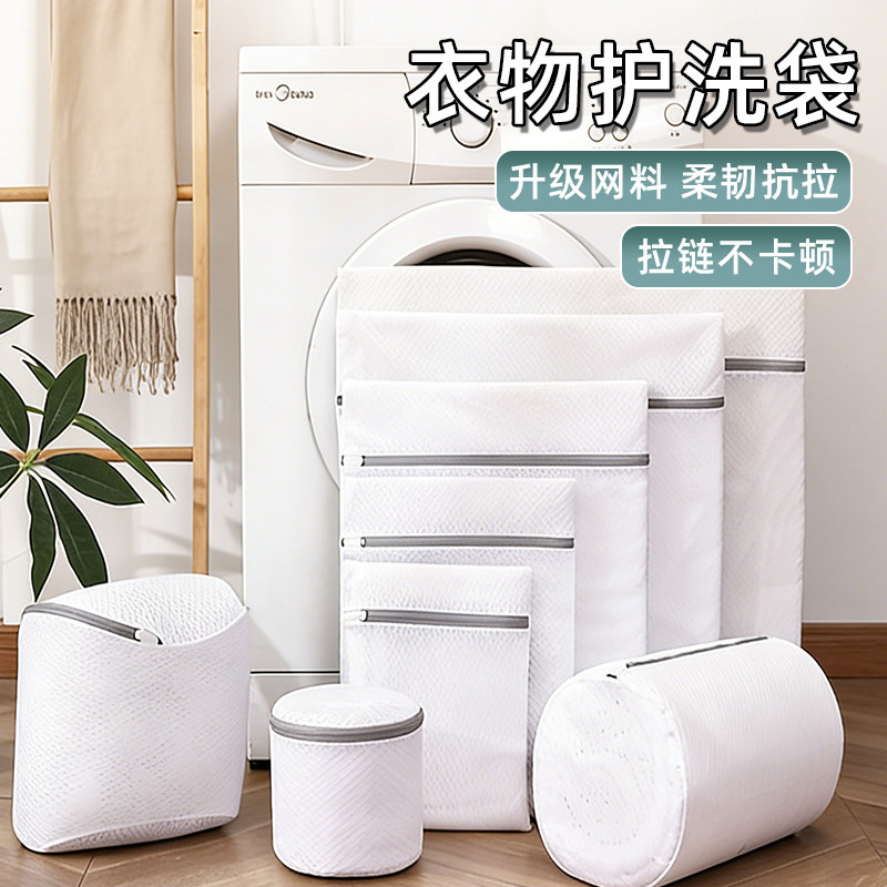 洗衣机防变形加厚文胸护洗袋