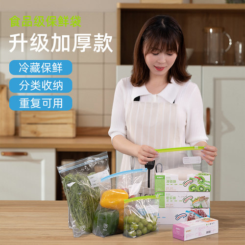 食品级水果蔬菜保鲜袋密实袋