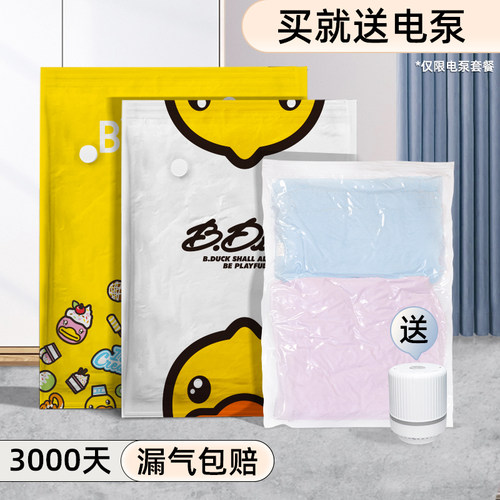 真空压缩行李羽绒服神器收纳袋