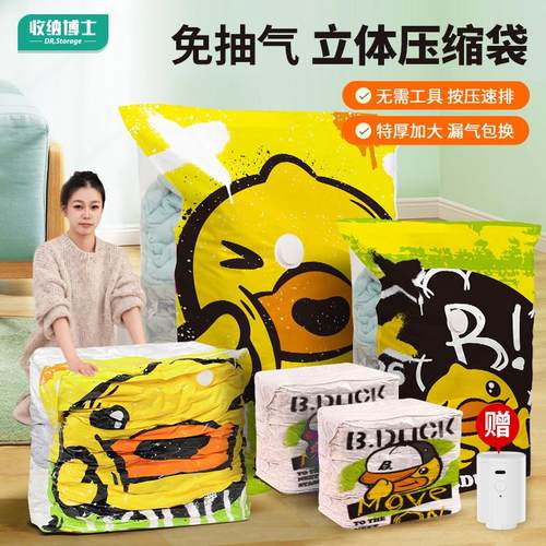 真空压缩袋加厚立体被子收纳神器