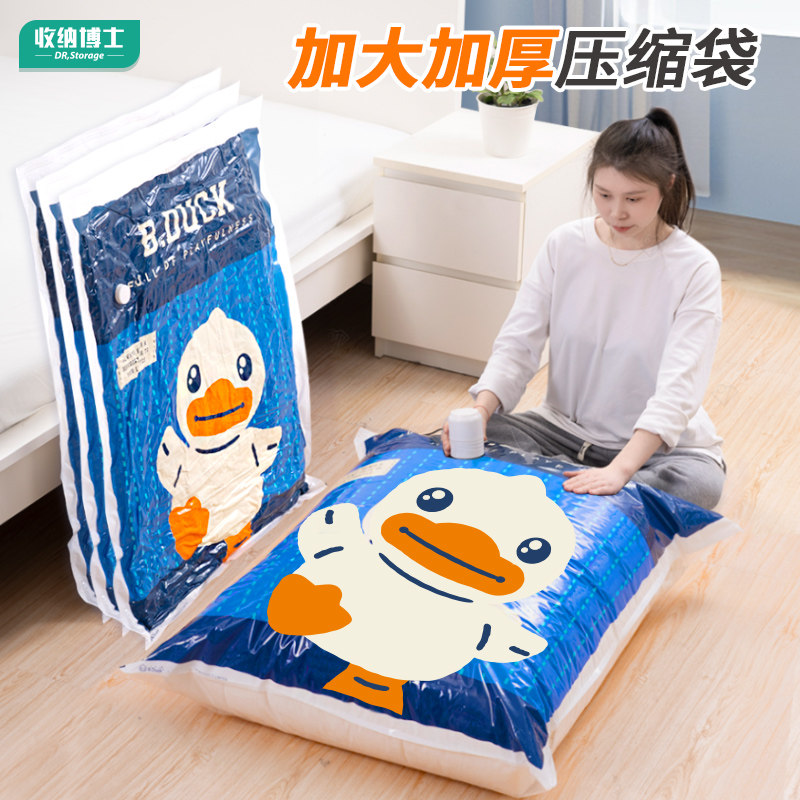 真空压缩袋真空袋家用整理袋衣物棉被防潮袋子衣服被子压缩收纳袋,收纳整理,被子防尘袋,淘宝优惠券,粉丝福利购,淘宝优惠卷