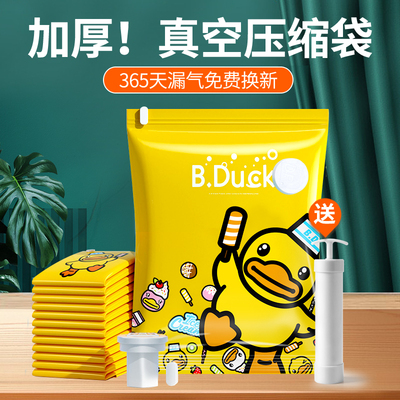 抽气真空压缩袋整理收纳袋行李