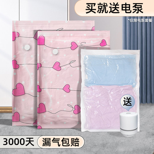 真空压缩袋大号被子衣物整理袋