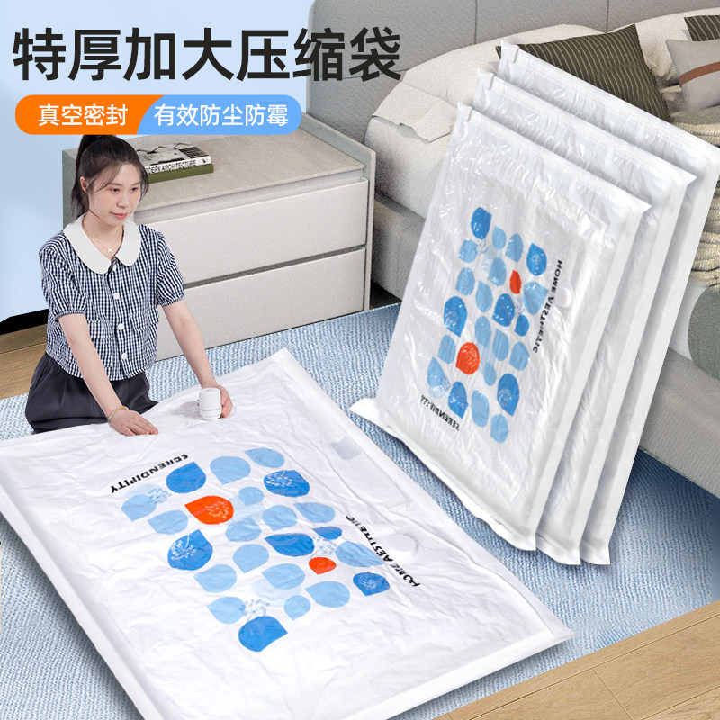 收纳博士加厚羽绒服抽真空压缩袋10个装中号送手泵整理厚被子衣物