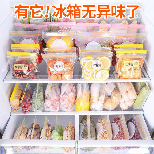 家用保鲜袋冰箱自封加厚保鲜袋