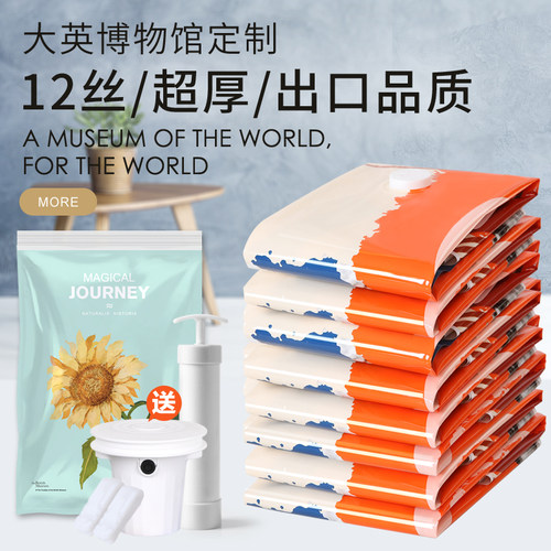 加厚抽真空被子加厚衣物压缩袋
