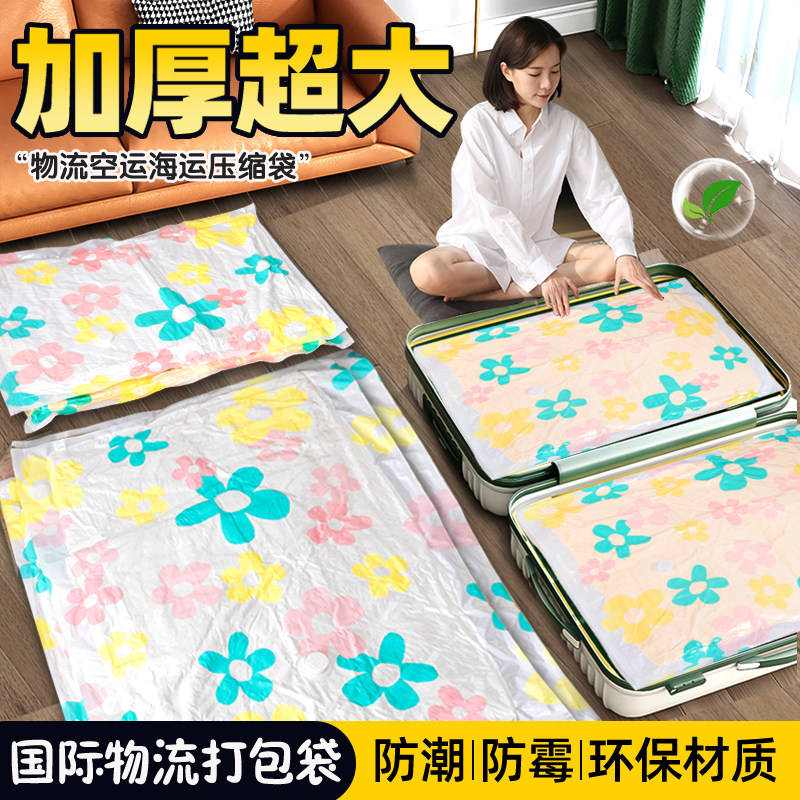 加厚超大抽气真空压缩袋被子收纳袋衣物防潮防霉环保材质旅行收纳,收纳整理,被子压缩袋,淘宝优惠券,粉丝福利购,淘宝优惠卷