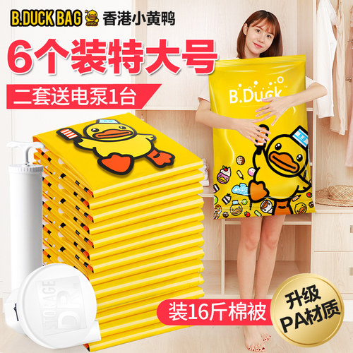 真空压缩收纳袋收缩行李箱专用
