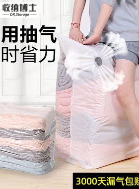 收纳博士真空压缩袋免抽气特大号装棉被被子收纳袋衣物衣服整理袋
