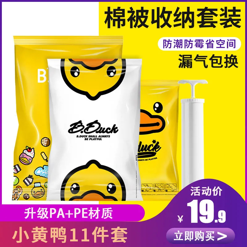 袋装中号羽绒服学生宿舍收纳神器