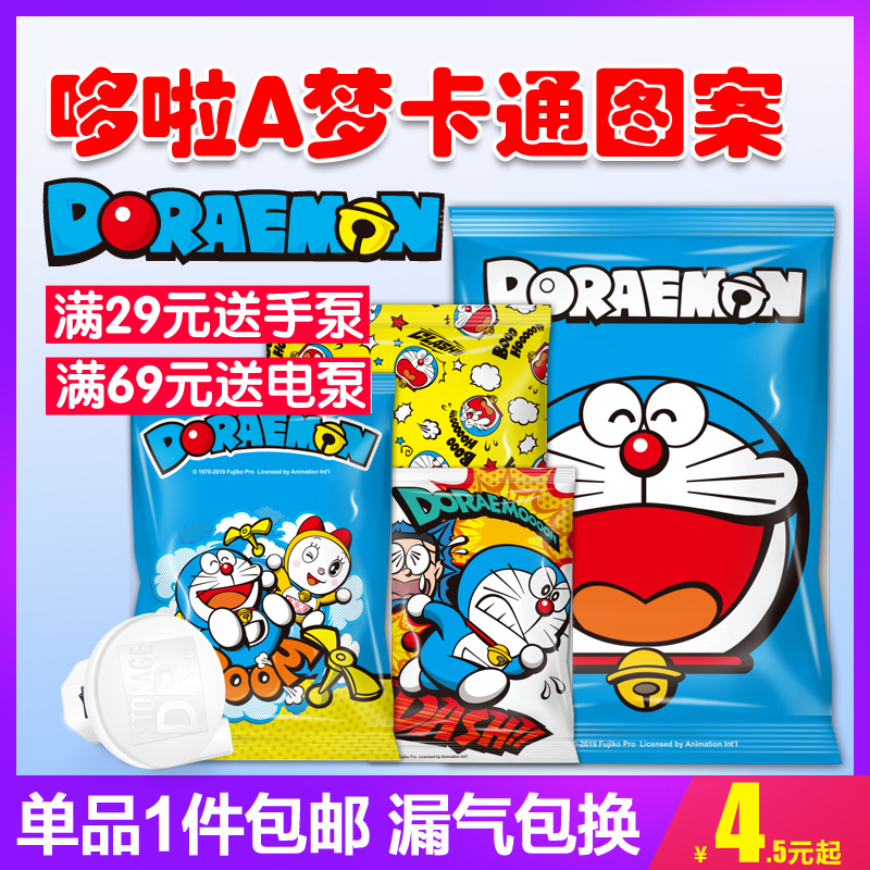 收纳博士哆啦A梦加厚抽真空压缩袋特大号单个装 收纳袋整理储物袋在类目 收纳整理, 家庭收纳用具, 收纳袋, 压缩袋中 - 来自Buy2taobao.com提供专业的淘宝代购服务