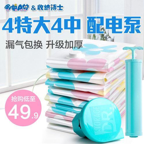 收纳博士加厚真空压缩特大号件套