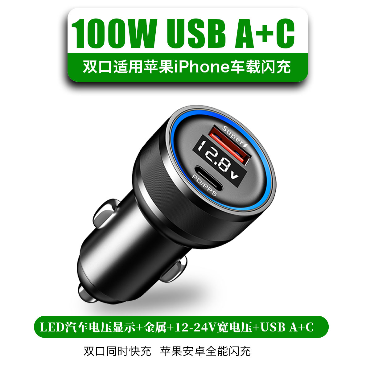 苹果车载充电器iphone1615车充头