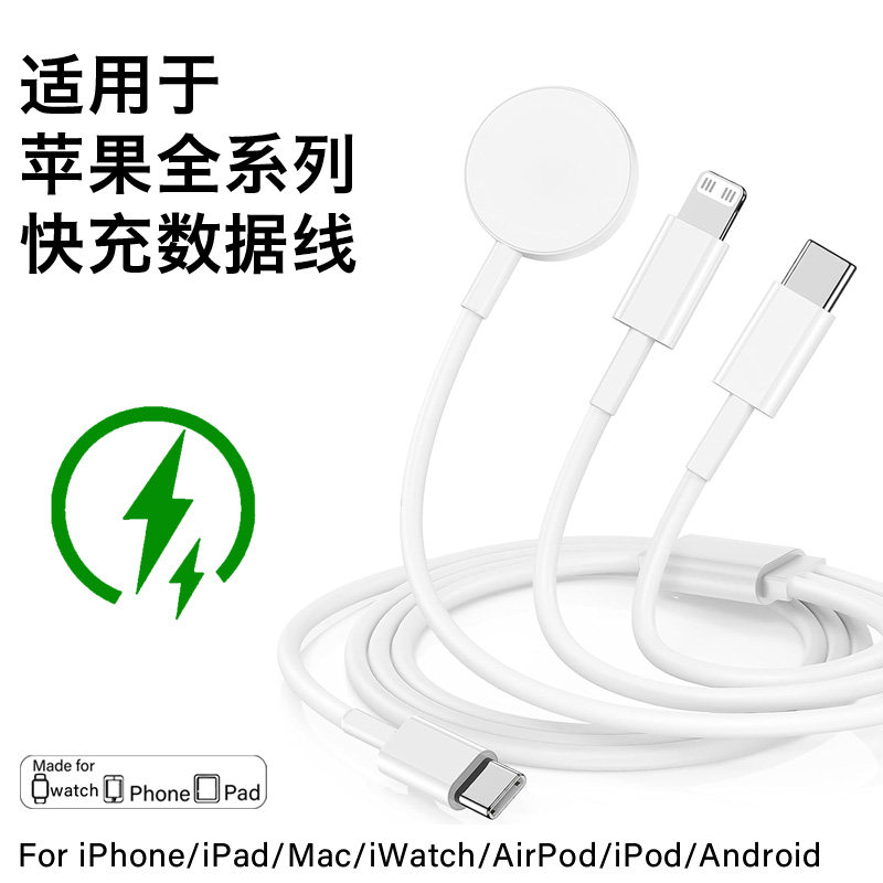 60W苹果手表磁吸无线充三合一线