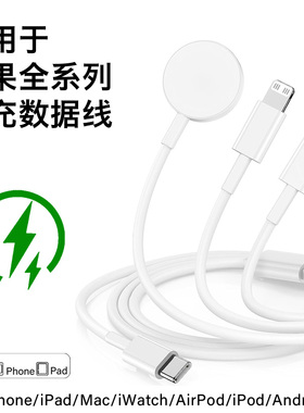 60W适用于苹果手表1-11 SE Ultra磁吸无线充iPhone手机17 16 15 14 X iPad iPods三合一Type-c快充线1 1.5m