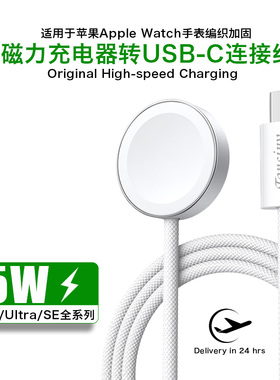 适用苹果手iwatch无线充s 11 10 9 8 7 SE Ultra 3 2 磁吸快充线