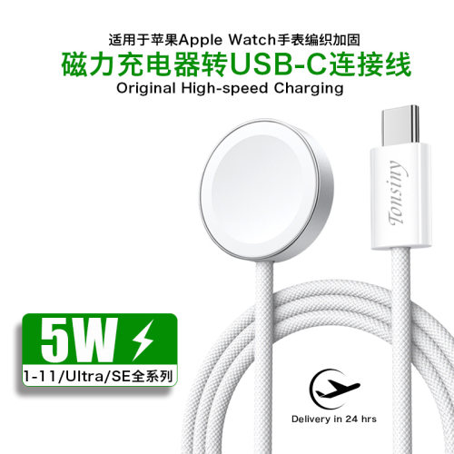 苹果手iwatch磁吸无线充