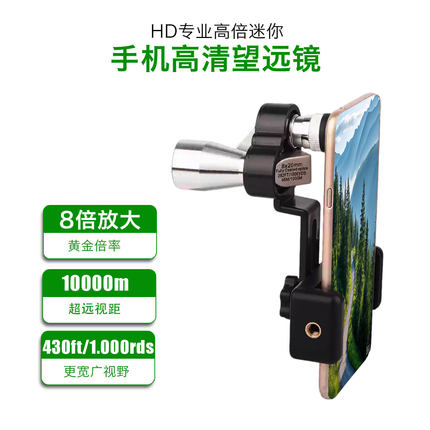 高倍高清手机便携户外拍摄旅游演唱会单筒迷你微光夜视拐角望远镜