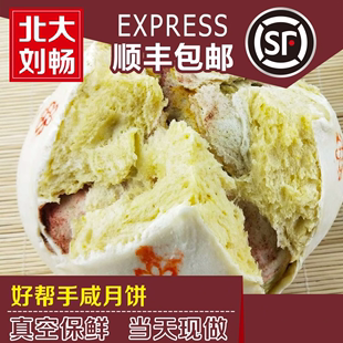 糕点主食面点 免邮 好帮手咸月饼大馒头杂粮馍馍中式 西宁小吃 费