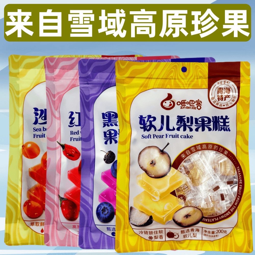 青海特产 咂吧客沙棘果糕枸杞果糕200g/袋多口味独立包装休闲零食