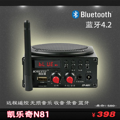 正品至尊宝凯乐奇N81无线遥控MP3音频播放器扩音器户外声音机