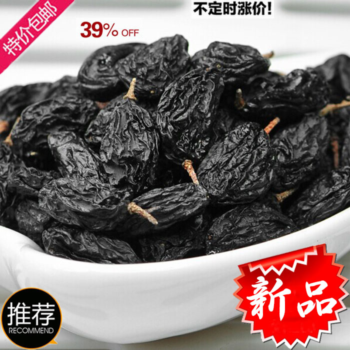 新貨 特級黑加侖大葡萄幹特級 新疆吐魯番特産 提子幹500g*2 包郵在類目 零食/堅果/特產, 蜜餞/棗類/梅/果乾, 葡萄乾中 - 來自Buy2taobao.com提供專業的淘寶代購服務