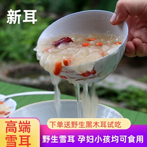 孕妇儿童高端野生雪耳胶质多浓稠