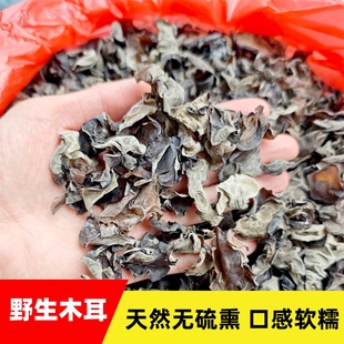 通江深山农家自采野生黑木耳特天然无添加口感滑爽软糯数量级少