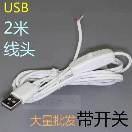 Câble extension USB - Ref 435384 Image 1