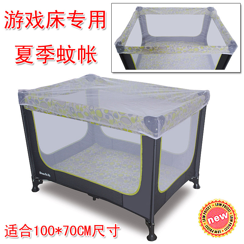 婴儿床蚊帐折叠游戏床蚊帐宝宝床夏季蚊帐童床摇篮床BB防蚊网纱蓬