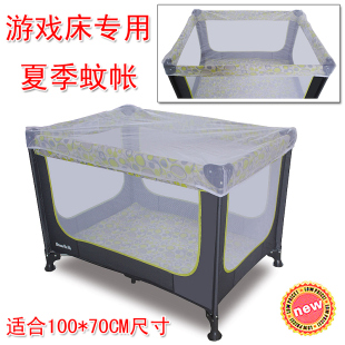 婴儿床蚊帐折叠游戏床蚊帐宝宝床夏季蚊帐童床摇篮床BB防蚊网纱蓬