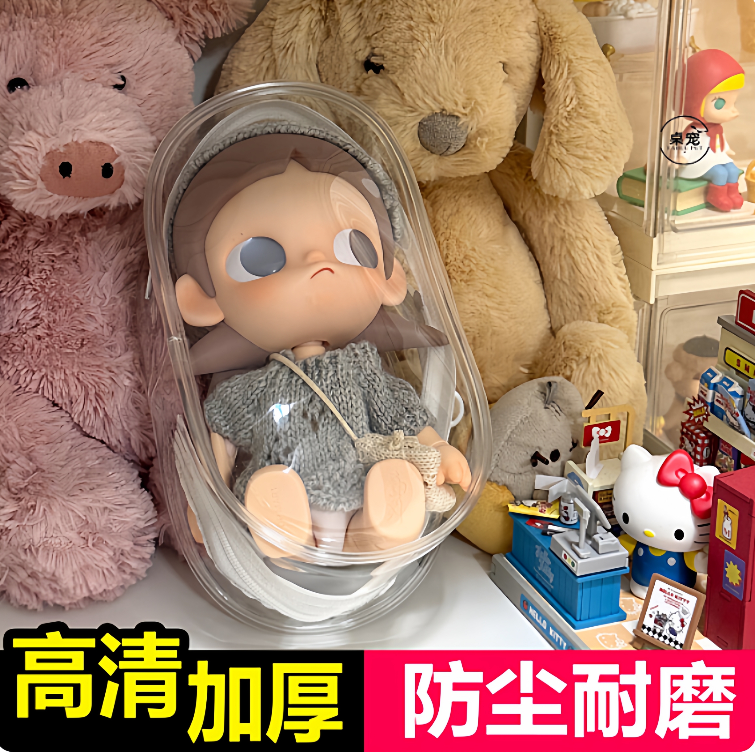 嘎子姐外出收纳包Zsiga向往之处遛娃包BJD18分20cm可动娃娃防尘袋